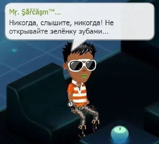 Sticker from аватария для мужиков