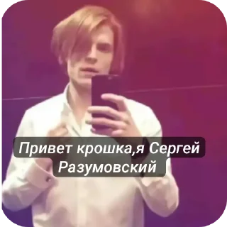 Sticker from Любимый