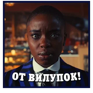 😣 emoji Венздей | @Geek_Universe_Stickers | @Leo_21 Telegram sticker 23 of 40