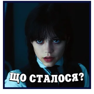 🤨 emoji Венздей | @Geek_Universe_Stickers | @Leo_21 Telegram sticker 16 of 40