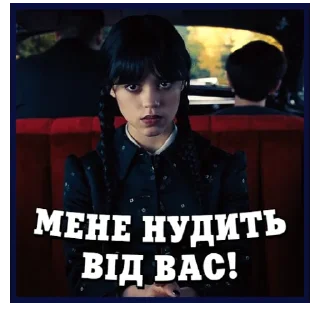 🤢 emoji Венздей | @Geek_Universe_Stickers | @Leo_21 Telegram sticker 6 of 40