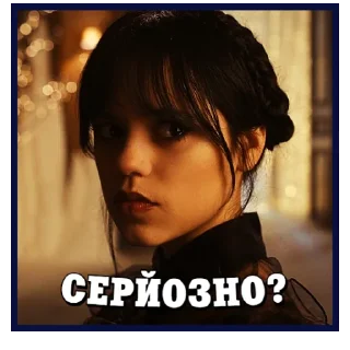 👀 emoji Венздей | @Geek_Universe_Stickers | @Leo_21 Telegram sticker 24 of 40