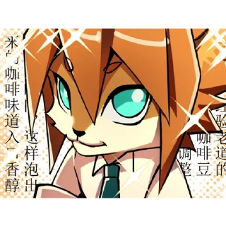 Sticker from Фурри кафе