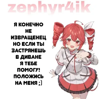 Sticker from Мику Тето пристают