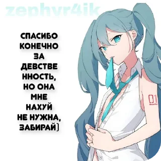 Sticker from Мику Тето пристают