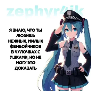 Sticker from Мику Тето пристают