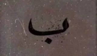 🌟 emoji Islam 🕋 : @Pea4_stickerbot Telegram sticker 21 of 22