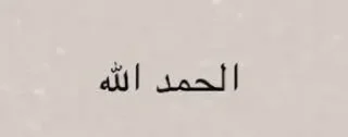 🌟 emoji Islam 🕋 : @Pea4_stickerbot Telegram sticker 3 of 22