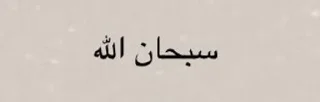 🌟 emoji Islam 🕋 : @Pea4_stickerbot Telegram sticker 19 of 22