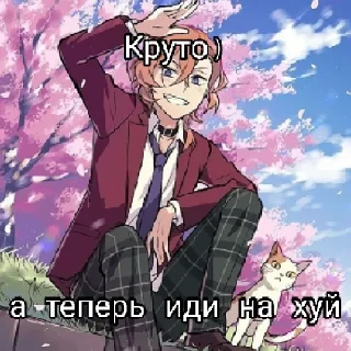 Sticker from яточкины стикеры 2.0 @yato_nyav