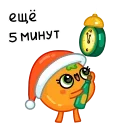 ⏰ emoji Маринка @FOXDIZIGNERLIFE Telegram sticker 18 of 27