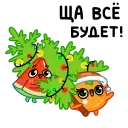 🎄 emoji Маринка @FOXDIZIGNERLIFE Telegram sticker 14 of 27