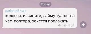 🌟 emoji Хард_нафиг_ворк Telegram sticker 15 of 117