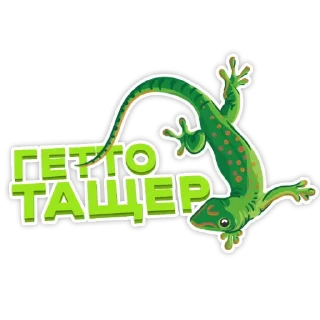 Sticker from SANTROPE ROLE PLAY