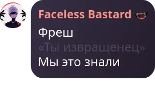 💉 emoji Role play «Kingdom of Nightmar pack by @QuotLyBot Telegram sticker 24 of 118