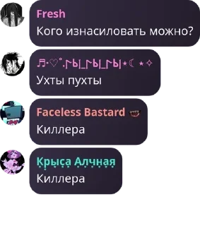 🏤 emoji Role play «Kingdom of Nightmar pack by @QuotLyBot Telegram sticker 5 of 118