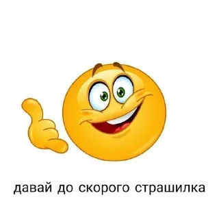🤙 emoji Пшлнх Telegram sticker 17 of 46