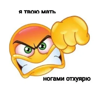 😡 emoji Пшлнх Telegram sticker 16 of 46