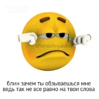 🥺 emoji Пшлнх Telegram sticker 14 of 46