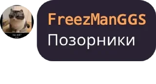 Sticker from Супер мега пон