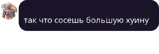 Sticker from Блять
