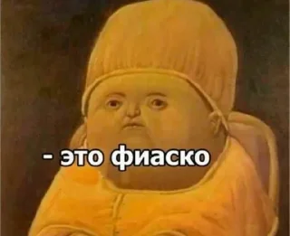 Sticker from Те самые