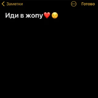Sticker from Автор: @chel_I_love_you