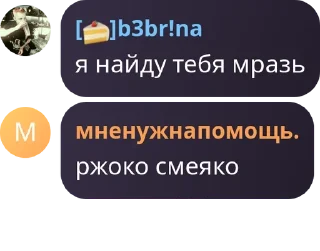 🦸‍♂️ emoji 😼 сквад мзлфф хаб👻 pack by @QuotLyBot Telegram sticker 9 of 120