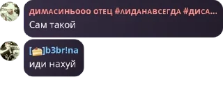 🧑‍❤️‍🧑 emoji 😼 сквад мзлфф хаб👻 pack by @QuotLyBot Telegram sticker 10 of 120