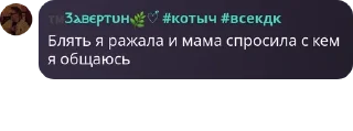 Sticker from 😼 сквад мзлфф хаб👻 pack by @QuotLyBot