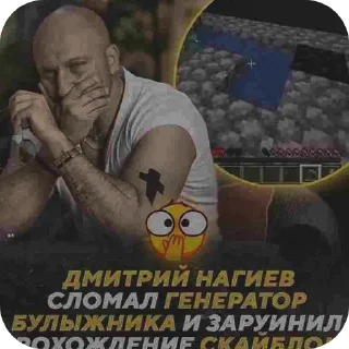 Sticker from Нагиев
