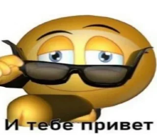 🥰 emoji Пока не знаю. Telegram sticker 3 of 74