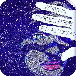 Sticker from Аминь🙏🙏 @aayrk