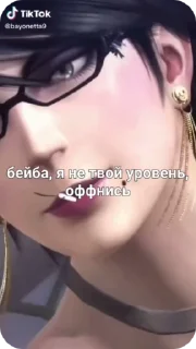 Sticker from Коллективно_любим_Байонетту