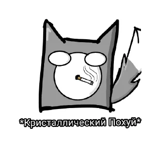 🙄 emoji Аааа Telegram sticker 15 of 25