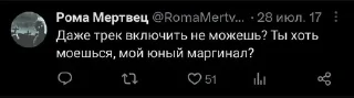 Sticker from цитирую англичанина
