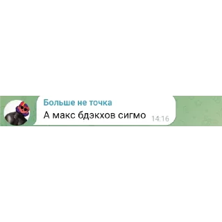 👍 emoji Амогус @Maks_bdekhov Telegram sticker 20 of 84