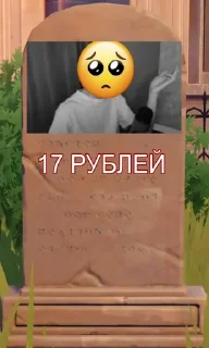 🪦 emoji сыр шлюха Telegram sticker 9 of 60