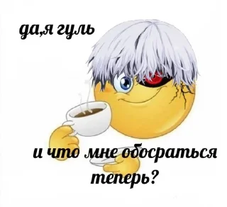 Sticker from ДЕД ИНСУЛЬТ