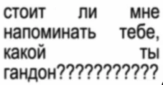 🌟 emoji Сука 2 Telegram sticker 5 of 74