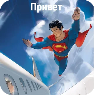 🚗 emoji Superman Telegram sticker 8 of 10
