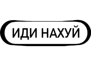 Sticker from Гений 👐🏿