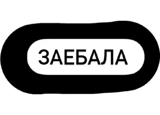 Sticker from Гений 👐🏿