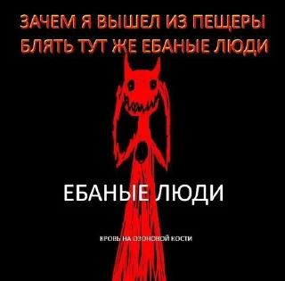 Sticker from Депрессивнй Семён