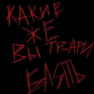 Sticker from Депрессивнй Семён