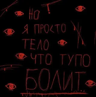 Sticker from Депрессивнй Семён