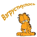 ☹️ emoji Гарфилд :: @animesticks Telegram sticker 4 of 52