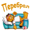 🤕 emoji Гарфилд :: @animesticks Telegram sticker 20 of 52