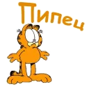😵 emoji Гарфилд :: @animesticks Telegram sticker 24 of 52