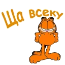 😡 emoji Гарфилд :: @animesticks Telegram sticker 17 of 52